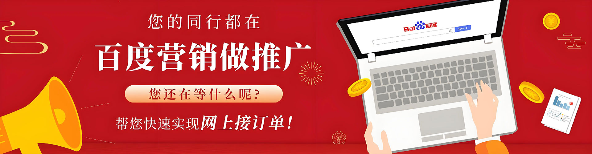 四会百度推广优化